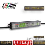 通天王12V3A（36W）咖啡色户外防水电源直流图片2