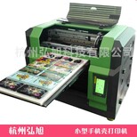 台州市个性DIY手机壳打印机就选弘旭HX118-3UV打印机图片2