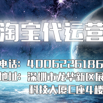 平湖淘宝网店代运营公司到底靠不靠谱