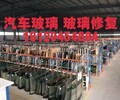 日产尼桑系列福耀配套汽车玻璃更换，玻璃修复，玻璃贴膜