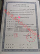 河南电信增值业务许可证办理