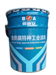 油罐内壁防腐涂料储油罐防腐漆环氧导静电漆图片