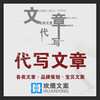 昆明SEO原创文章代写网站,代写seo软文
