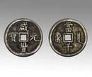 泗洪县古董古钱币鉴定交易