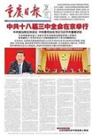 重庆日报登报电话是多少？图片3