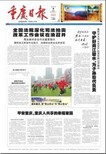 重庆日报登报电话是多少？图片4