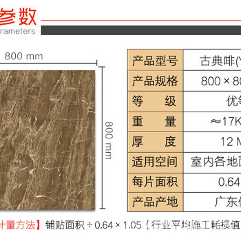 佛山陶瓷800x800古典啡金刚石全抛釉