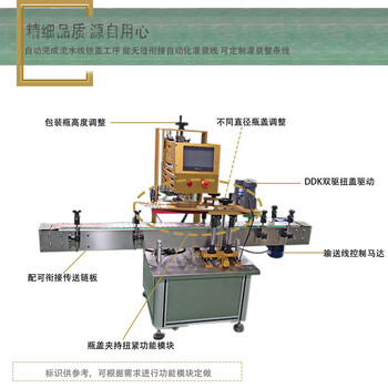 全自动高速旋盖机塑料瓶盖锁盖机洗洁精旋盖机