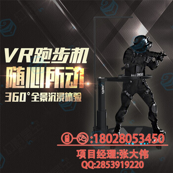 广州卓远虚拟现实HTCVIVE商用版9d影院设备vr体验馆投资