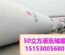 鹤岗50立方低温储罐液氧储罐技术参数50立方液氮储罐设计原理