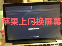 海淀macbook进水不用怕维修苹果价格优惠24小时免收上门费图片5