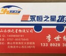 永恒之星佛山到福清货运,专业搬家佛山到福清物流求真务实