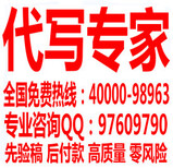 与服务同行清远要代写可行性报告可联系图片2