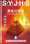 呼伦贝尔代写可行性报告放心的才是好的图片2