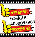 与服务同行清远要代写可行性报告可联系图片4