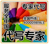 呼伦贝尔代写可行性报告放心的才是好的图片0