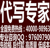 三沙代写资金实施方案你赶上了吗？图片0