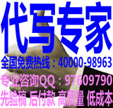 用质量传递服务#泉州代写商业计划书图片5