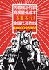 忠诚实干担当株洲可行性报告代写