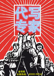 让我们一起携手大理要代写可行性报告可联系图片1