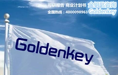 黔东南代写可行性报告助力万众创新图片4