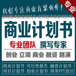 襄阳代写可行性报告效果是杠杠的图片2