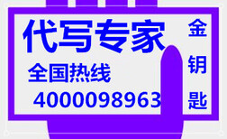 黔东南代您写可行性报告本地实体图片5