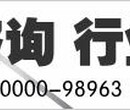 绥化代写可行性报告快速行动抓住商机图片