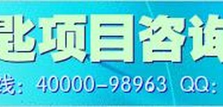 黑河代写创业项目可行性报告价位真心真意服务客户图片3