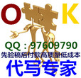 肇庆及全国代写项目可行性报告没有人会不选择我们图片