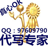 与服务同行清远要代写可行性报告可联系图片1