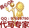 阜阳及各地代写资金实施方案我们的服务您懂的