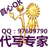 自贡代写可行性报告新服务系统上线中图片1