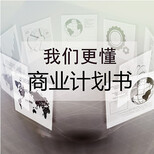 石家庄代做公司介绍PPT服务价格超值图片3