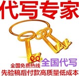 黔南代写融资计划书轻松搞定立项批地融资图片0