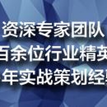 恩施代写稳定回报论证报告专业服务中心