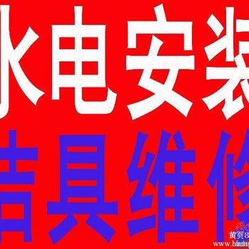 下城区晚上紧急修电师傅上门服务，杭州君成家政服务队