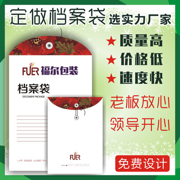 档案袋牛皮纸质印刷定制办公用品合同袋批发a4文件资料袋订做加厚