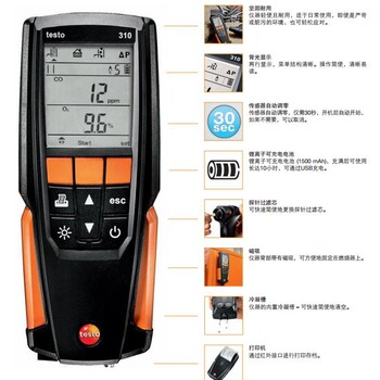 德国德图testo310燃烧效率分析仪