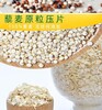 鹤壁市卜卜米颗粒设备即食冲泡膨化燕麦粉藜麦片生产线