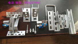 邳州光伏支架,邳州光伏支架安装配件图片2