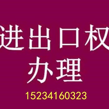 太原海关登记证书怎么办申请流程是什找新佰客就行