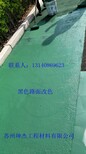 彩色沥青路面喷涂修复彩色沥青喷涂修复施工图片2