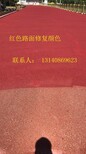 彩色沥青路面喷涂修复彩色沥青喷涂修复施工图片3