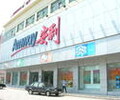 乌海海勃湾安利专卖店地址安利产品送货电话