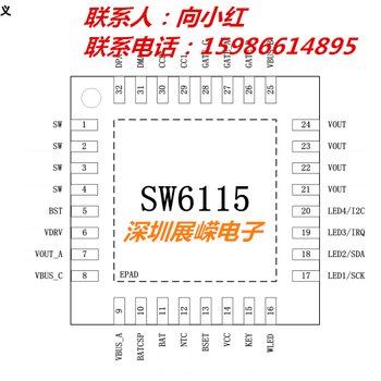 智融,展嵘推出SW6115无线充电移动电源方案，双向Type-C接口6V，耐压16V。