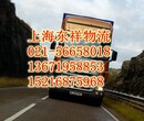 上海卢湾区到陕西宝鸡麟游物流公司欢迎光临
