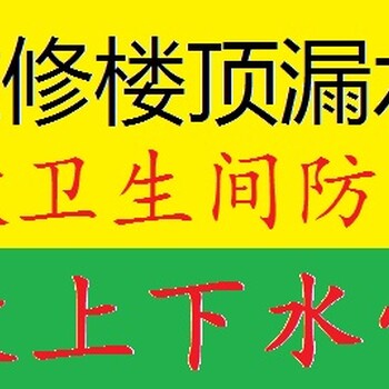 太原敦化坊维修更换安装各种水龙头维修更换安装自来水管排水管