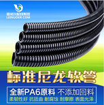 尼龙穿线波纹软管，尼龙皱纹管，防护尼龙软管图片5