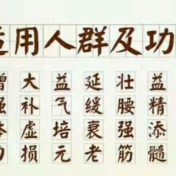 人参山东产地终身受益(关注就送)